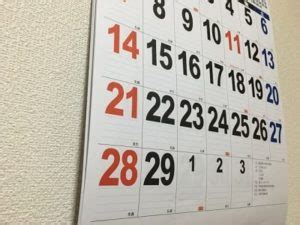 潤2月|うるう年とは？次はいつ？閏年の意味と計算方法！な。